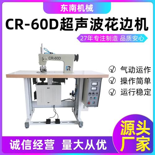 厂家直供手术衣缝合机