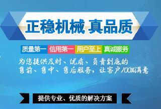 广州正稳机械设备 以