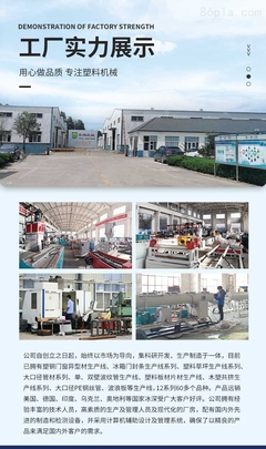 SJ-120机械设备 全面解析与技术应用指南